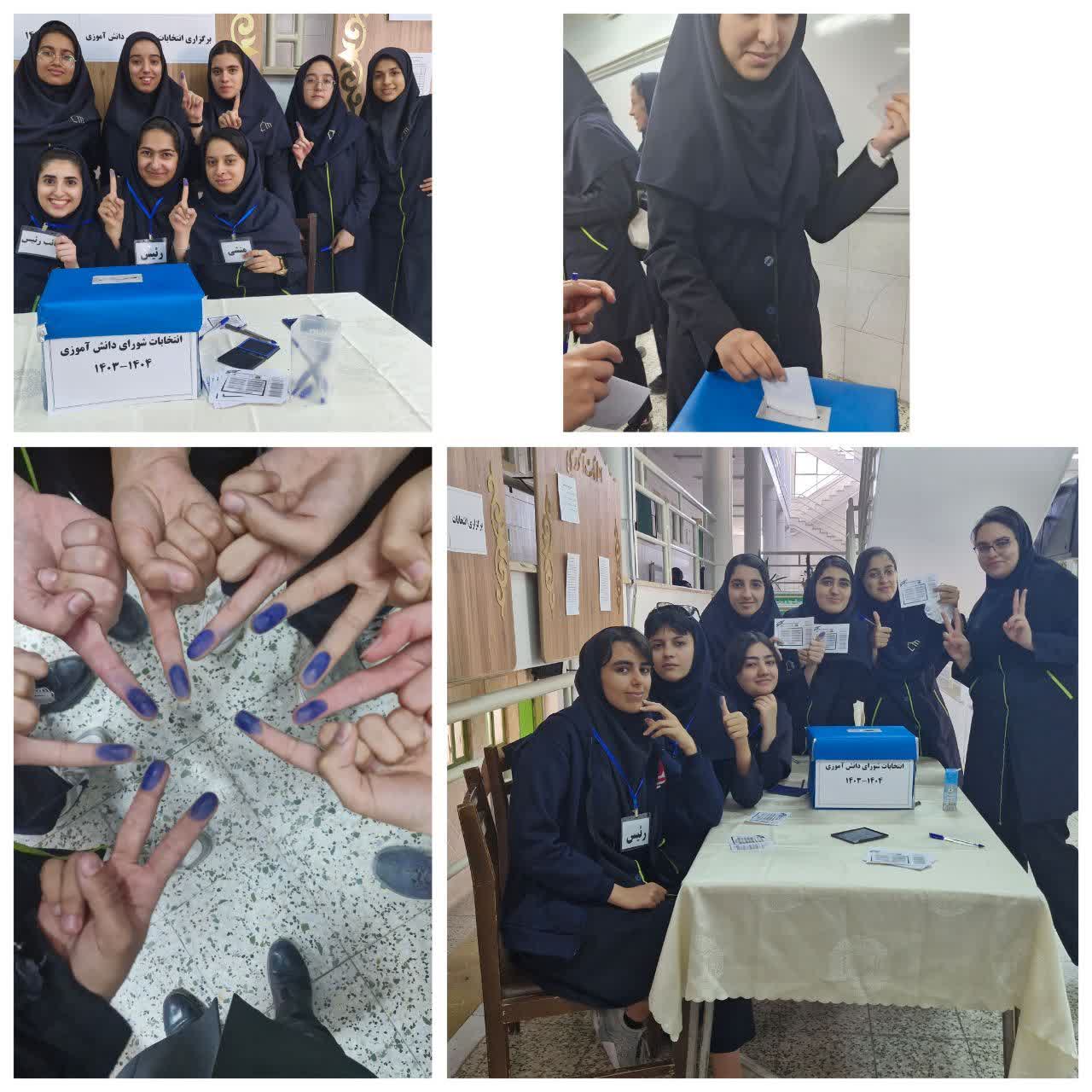 انتخابات شورای دانش آموزی