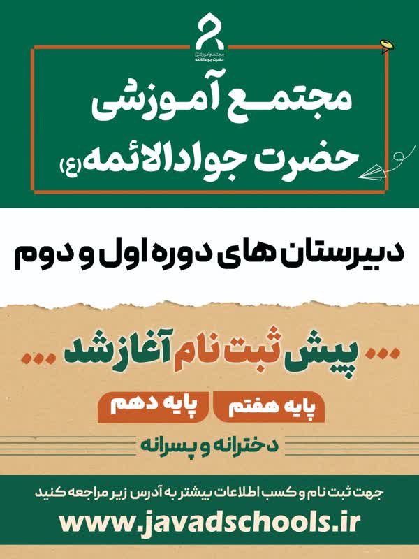 ثبت نام آزمون ورودی آغازشد.