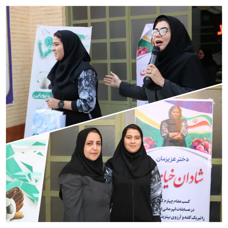 تقدیر از دانش آموز ورزشکار