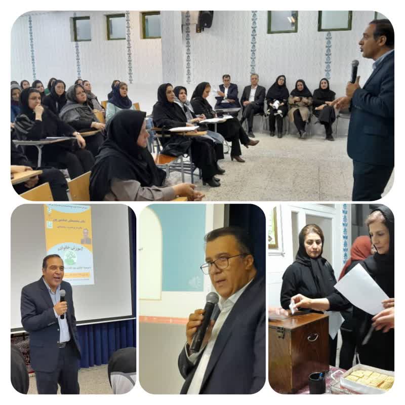 برگزاری جلسه انتخابات انجمن و آموزش خانواده