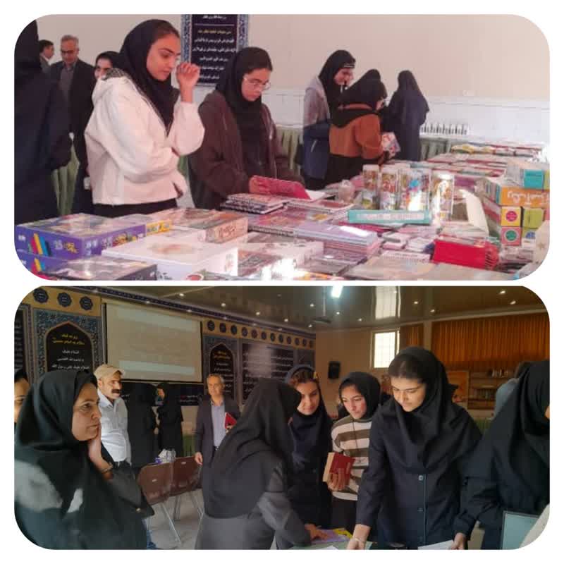 بازدید از نمایشگاه کتاب