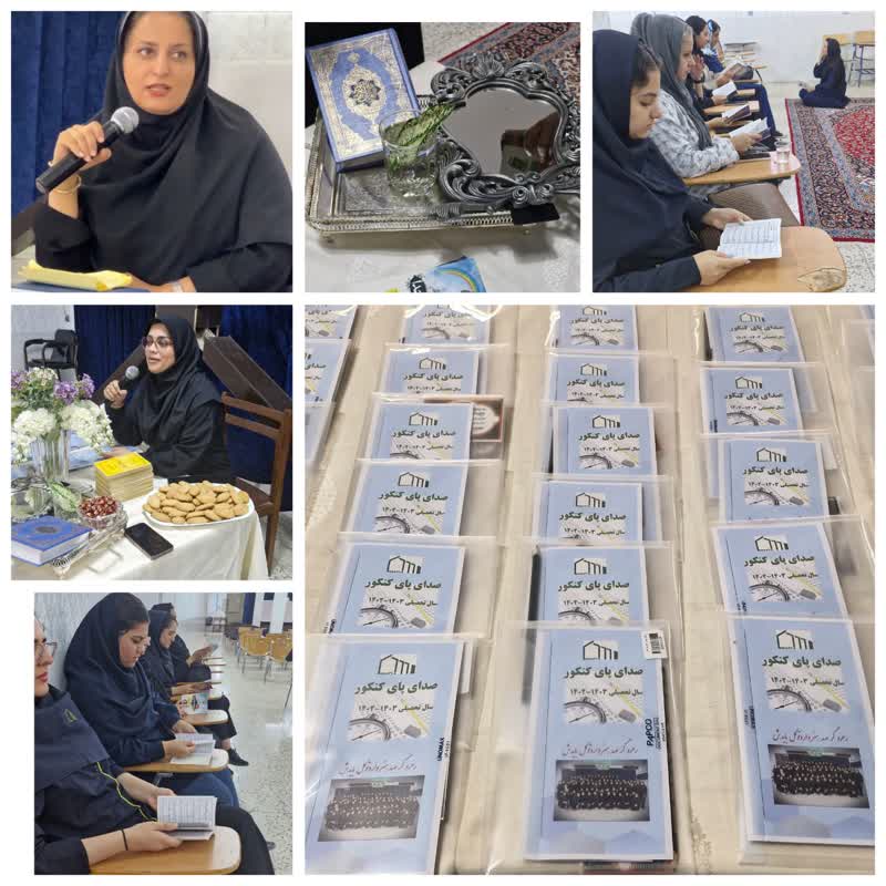 صدای پای کنکور