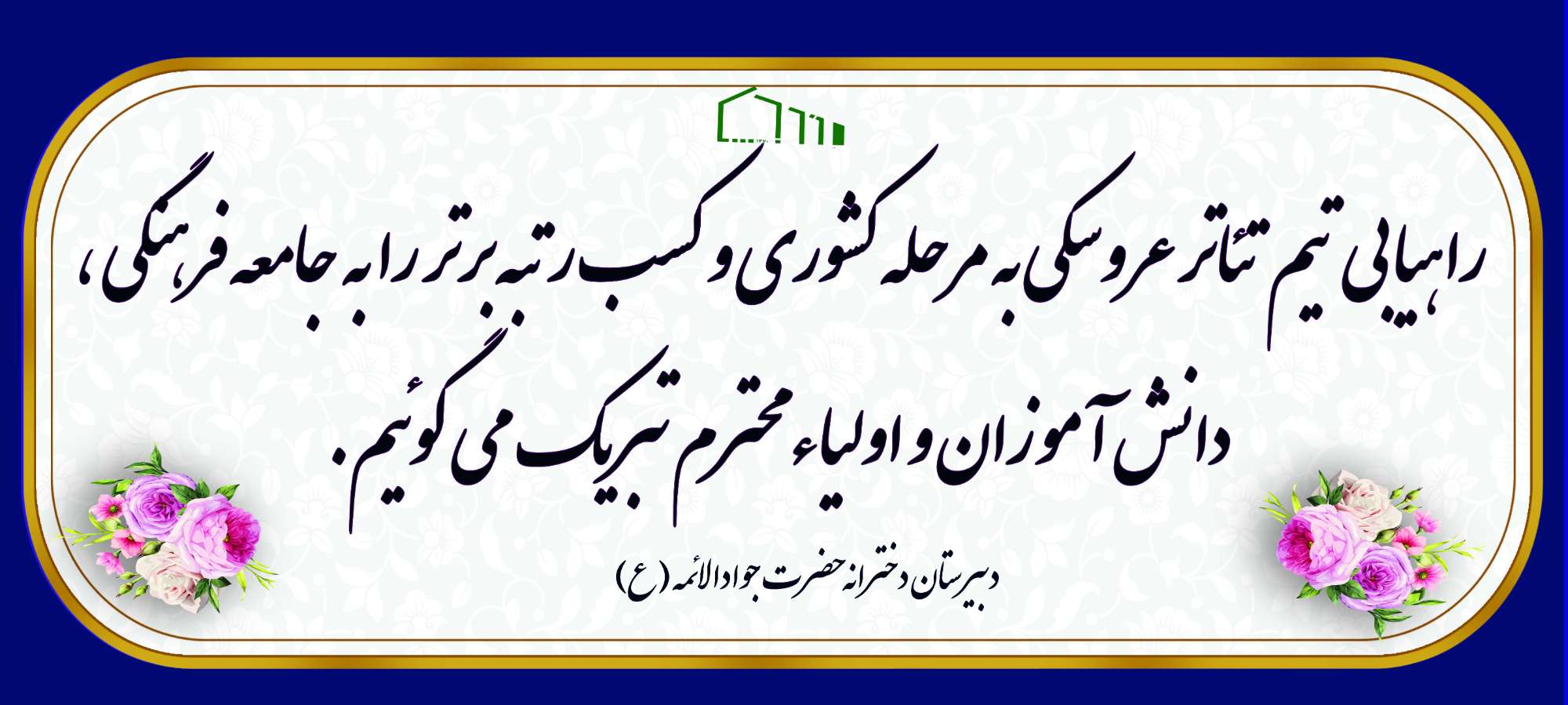 مسابقات تئاتر