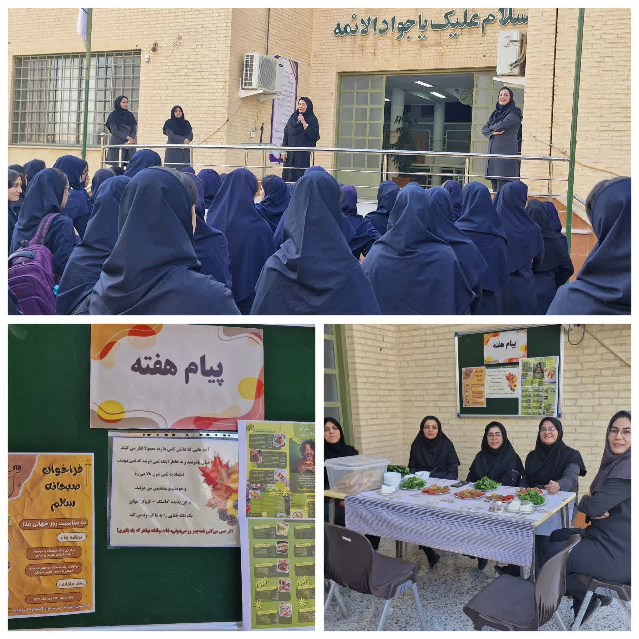 صبحانه سالم